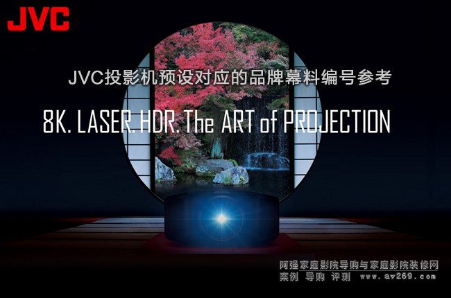 JVCͶӰ�C�A�O������Ʒ��Ļ�Ͼ�̖����