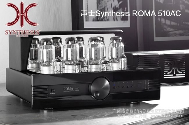 �����ʿSynthesis ROMA 510AC�ϲ�ʽ��ӹܹ���
