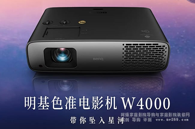 ����W4000������4K HDRɫ��ͶӰ�C