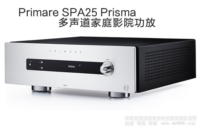����Primare SPA25 Prisma ������ͥӰԺ����