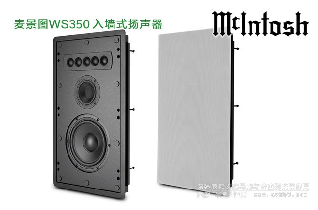 McIntosh WS350 �����DǶ��ʽ�����B