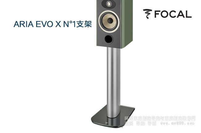 ����FOCAL ARIA EVO X N��1���֧��
