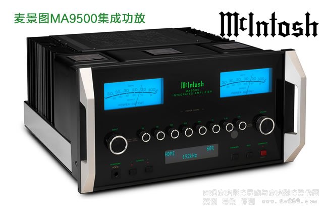 �����DMcIntosh MA9500 ���w����ϲ�����չʾ