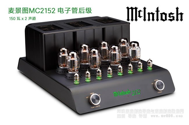 �����DMcIntosh MC2152 ��ӹܺ�