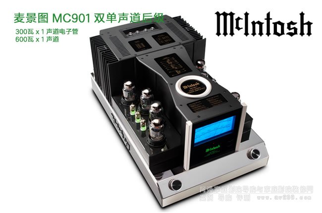 ���������DMcIntosh MC901�p�����󼉷Ŵ���