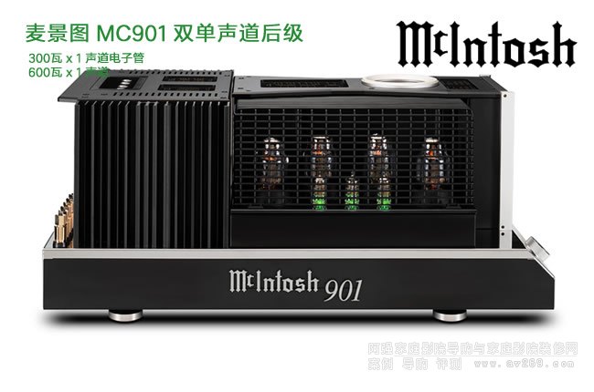 ���������DMcIntosh MC901�p�����󼉷Ŵ���