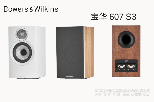 B&W 607 S3��(sh��)�������B