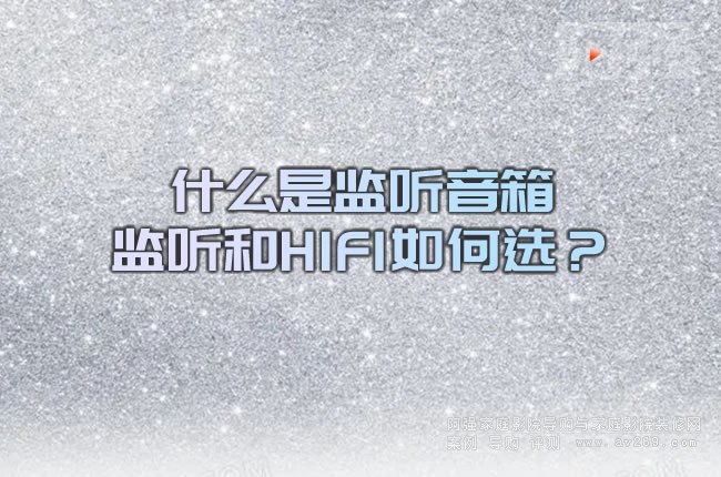 ʲô�ǱO ���� �O ��HIFI����x��