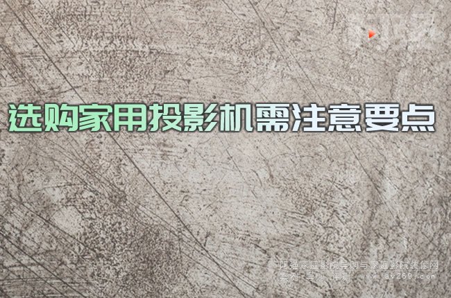 �xُ����ͶӰ�C��ע��Ҫ�c