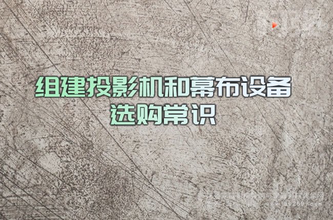 �M��ͶӰ�C(j��)��Ļ���O(sh��)���xُ���R