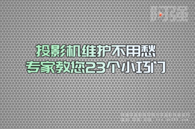 ͶӰ�C�S�o���ó� ���ҽ���23��С���T