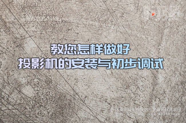 ������������ͶӰ�C�İ��b�c�����{ԇ