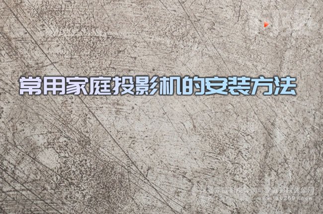 ���ü�ͥͶӰ�C�İ��b����