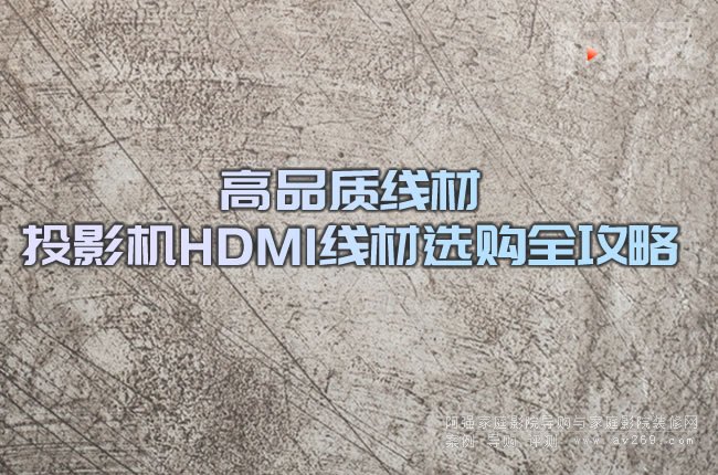 ��Ʒ�|(zh��)���� ͶӰ�C(j��)HDMI�����xُȫ����