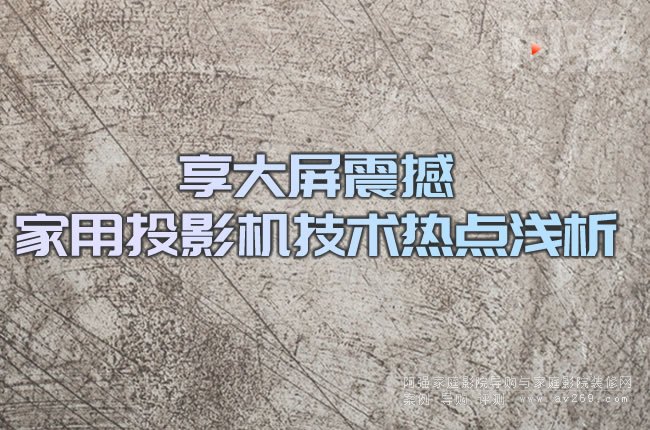 �������� ����ͶӰ�C���g���c�\��