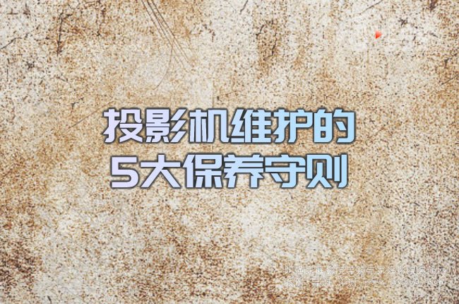 ͶӰ�C�S�o��5���B�؄t