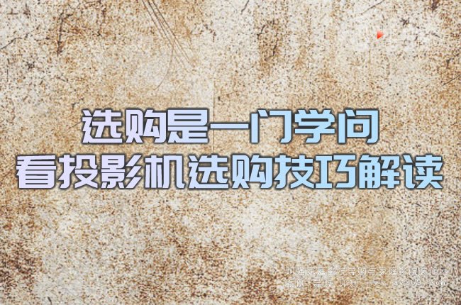 �xُ��һ�T�W�� ��ͶӰ�C�xُ���ɽ��x