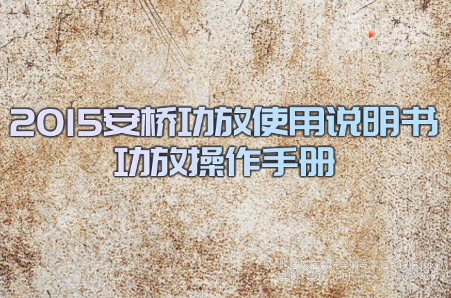 2015���򹦷�ʹ���f���� ���Ų����փ�