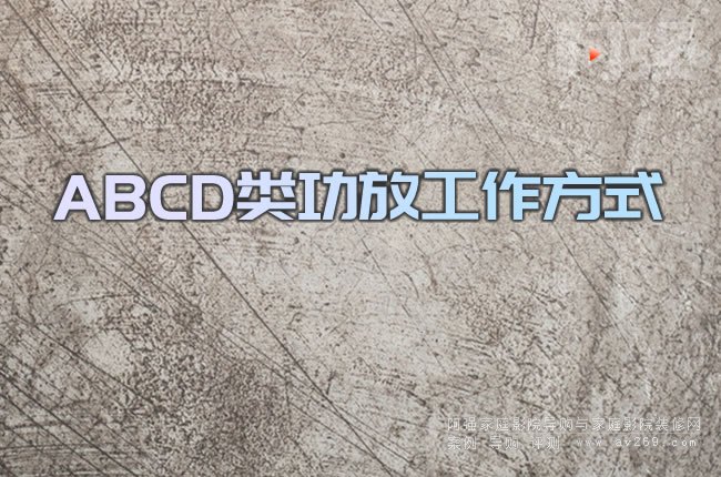 ABCD��Ź�����ʽ