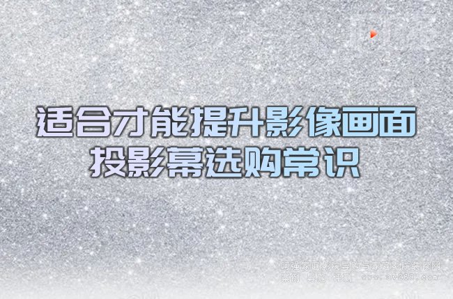 �m�ϲ�������Ӱ���� ͶӰĻ�xُ���R