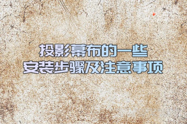 ͶӰĻ����һЩ���b���E��ע�����