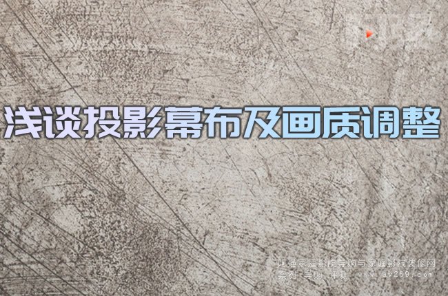 �\ՄͶӰĻ�������|�{��