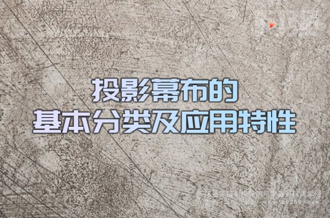 ͶӰĻ���Ļ��������������