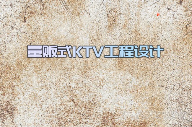 ��؜ʽKTV�����OӋ