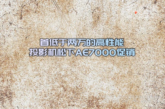 �׵��ڃ��f�ĸ�����ͶӰ�C����AE7000���N