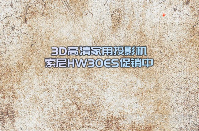 3D�������ͶӰ�C ����HW30ES���N��