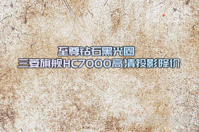 �����@ʯ�ڹ�Ȧ ������ŞHC7000����ͶӰ���r