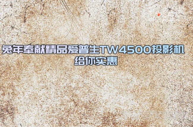 �����I(xi��n)��Ʒ������TW4500ͶӰ�C(j��) �o�㌍(sh��)��