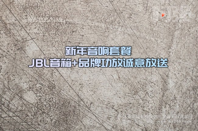 ��������ײ� JBL����+Ʒ�ƹ����\�����