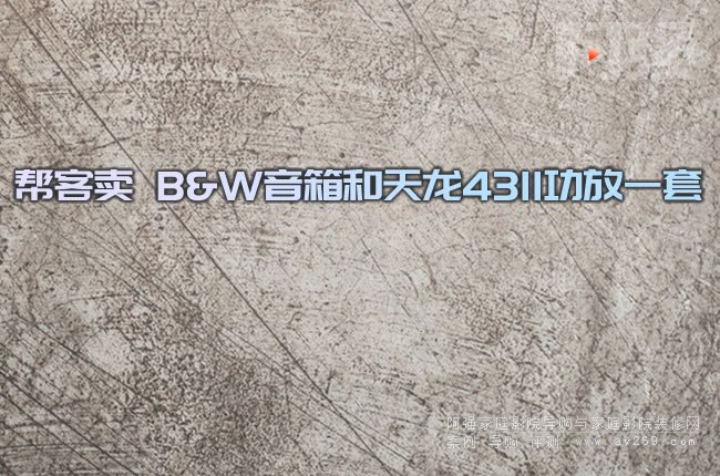 �Ϳ��u(m��i) B&W���������4311����һ��