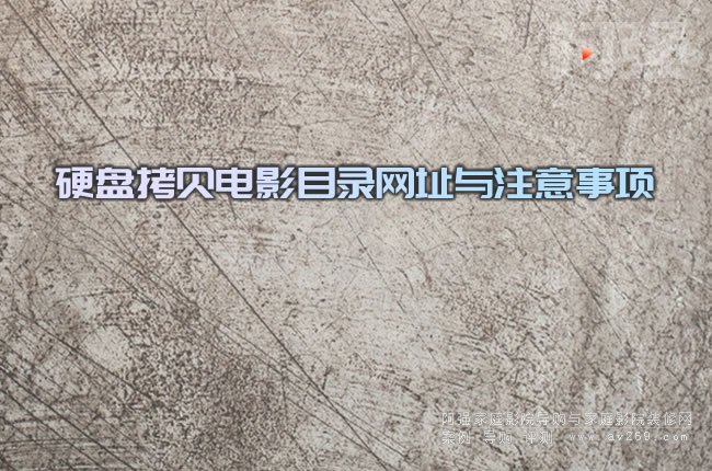 Ӳ�P��ؐ�ӰĿ䛾Wַ�cע�����