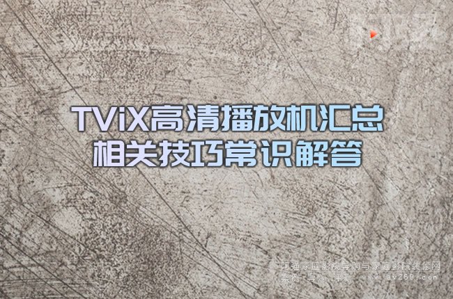 TViX���岥�řC(j��)�R�����P(gu��n)���ɳ��R���