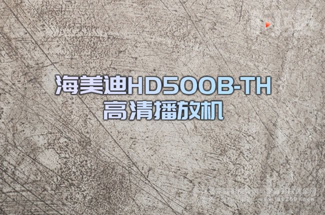 ������HD500B-TH���岥�řC