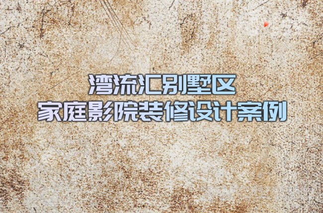 �����R�e���^(q��)��ͥӰԺ�b���O(sh��)Ӌ(j��)����