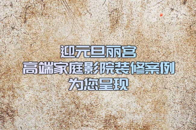 ӭԪ�����m�߶˼�ͥӰԺ�b�ް��������ʬF(xi��n)