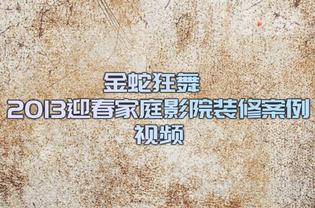 ���߿��� 2013ӭ����ͥӰԺ�b�ް���ҕ�l