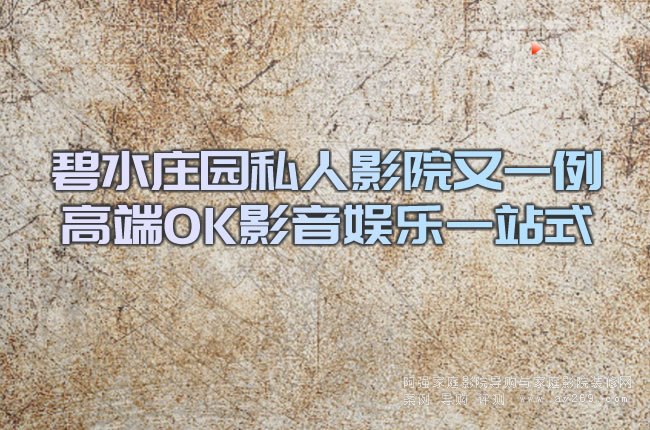 ��ˮ�f�@˽��ӰԺ��һ�� �߶�OKӰ��ʘ�һվʽ