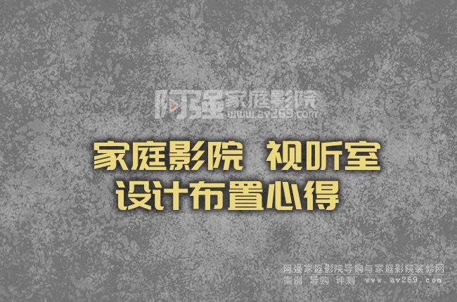 ��ͥӰԺ ҕ ���O(sh��)Ӌ(j��)�����ĵ�