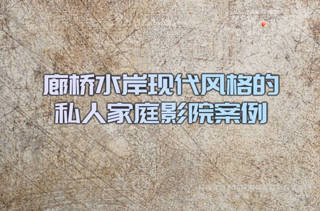 �Ș�ˮ���F(xi��n)���L(f��ng)���˽�˼�ͥӰԺ����