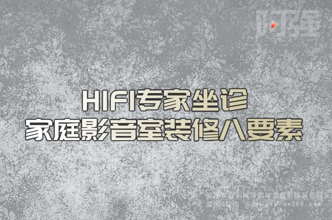 HIFI�������\:��ͥӰ�����b�ް�Ҫ��