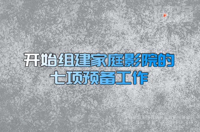 �_ʼ�M����ͥӰԺ�����(xi��ng)�A(y��)�乤��