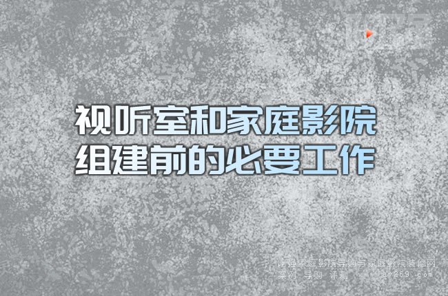 ҕ �Һͼ�ͥӰԺ�M��ǰ�ı�Ҫ����