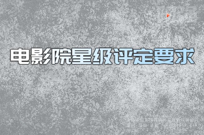 �ӰԺ�Ǽ��u��Ҫ��