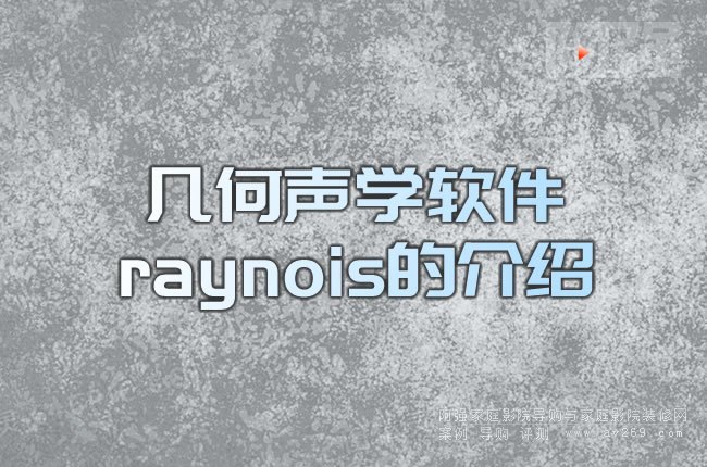 �׺��Wܛ��raynois�Ľ�B