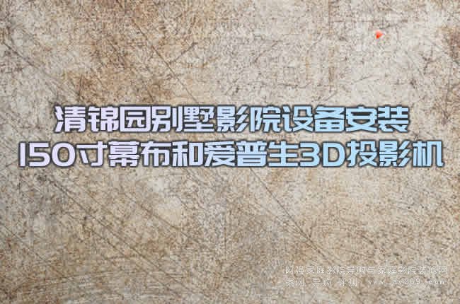 ���\�@�e��ӰԺ�O�䰲�b 150��Ļ���͐�����3DͶӰ�C