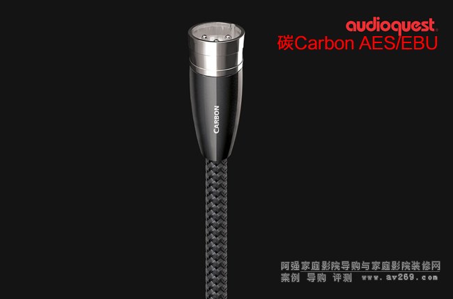 ��ʥ̼��Carbon AES/EBU XLR ƽ�┵(sh��)�־���B